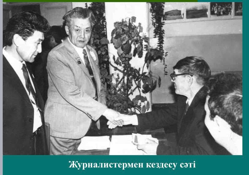 Журналистермен кездесу сәті