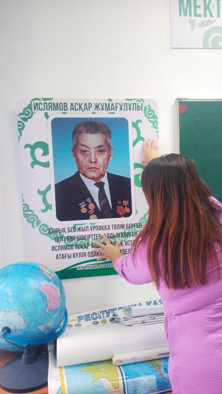 Ақпараттық стенд