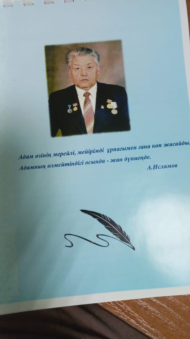 Дәйексөздер