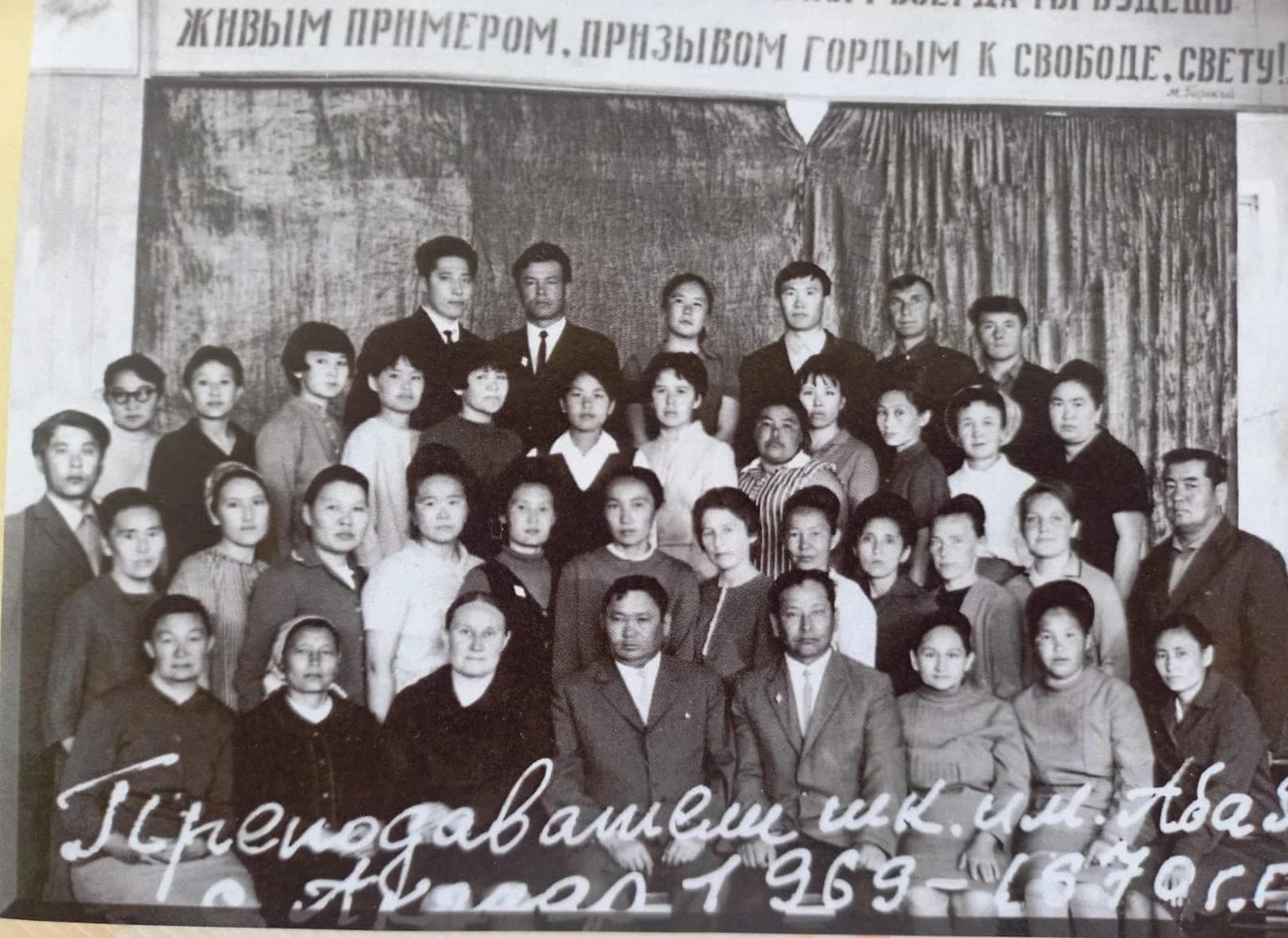 The teaching staff of Abay School, 1969–1970
