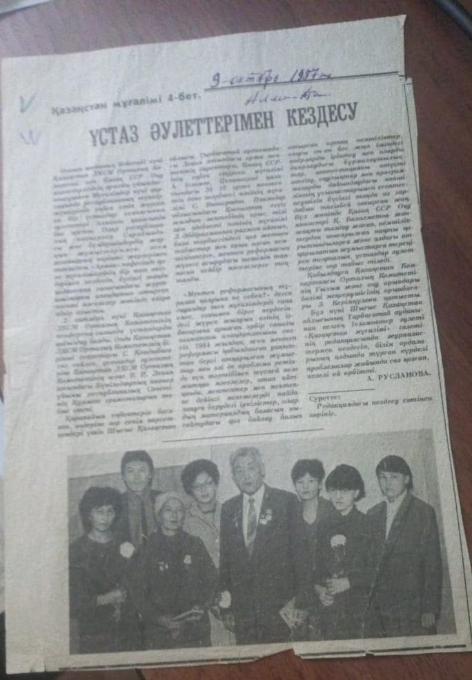 The newspaper article “Ұстаз әулеттерімен кездесу” about a meeting with teaching dynasties