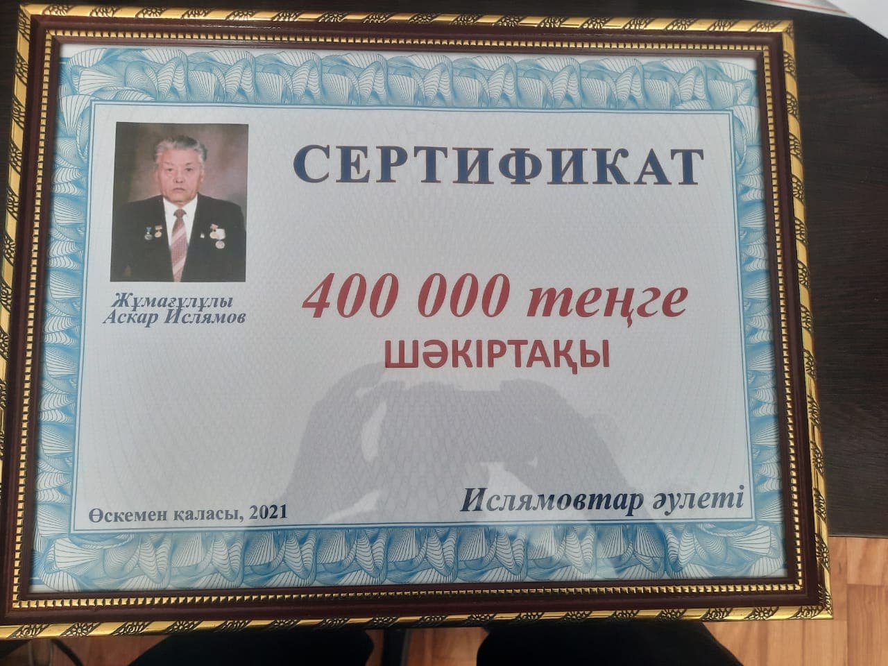 Scholarship certificate from Asqar Islyamov’s descendants. Ust-Kamenogorsk, 2021.