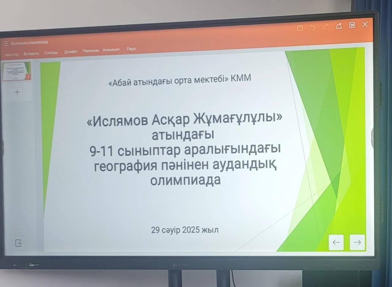 Olympiad slide: grades 9–11, 29 April 2025.