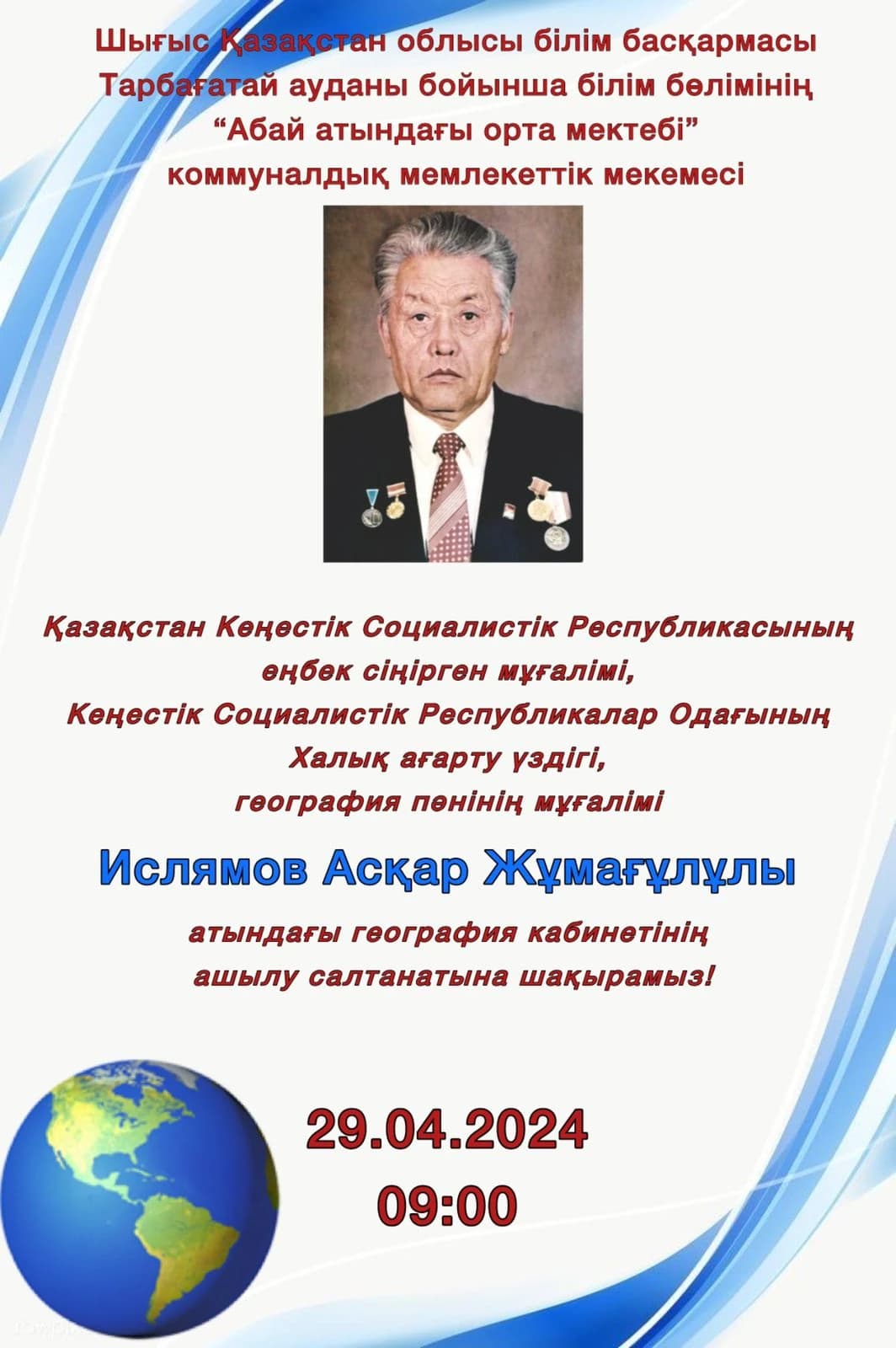 School invitation — 29 April 2024.