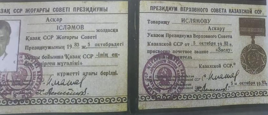 Honoured Teacher of the Kazakh SSR